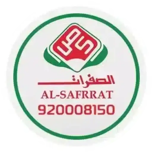 شركة الصفرات